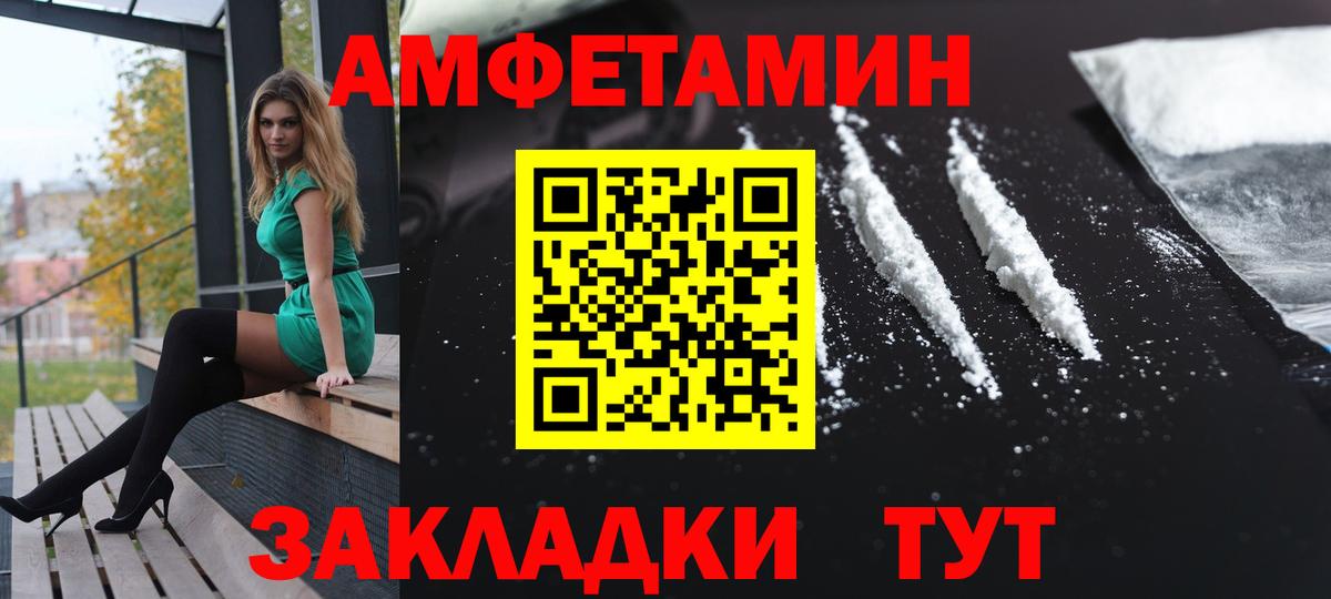 Ярцево  Амфетамин  Вход с VPN  АМФЕТАМИН Розовый 