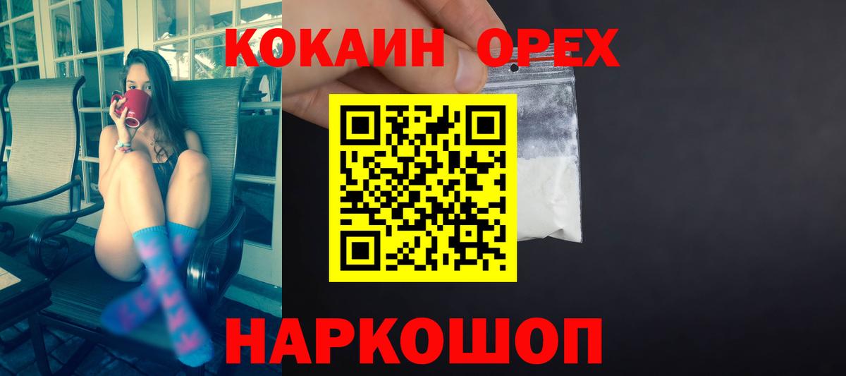 Cocaine Fish Scale Ярцево