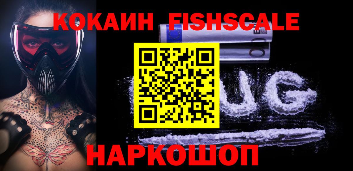 Ярцево  Кокаин VHQ  Cocaine  COCAIN Columbia  Вход с VPN 