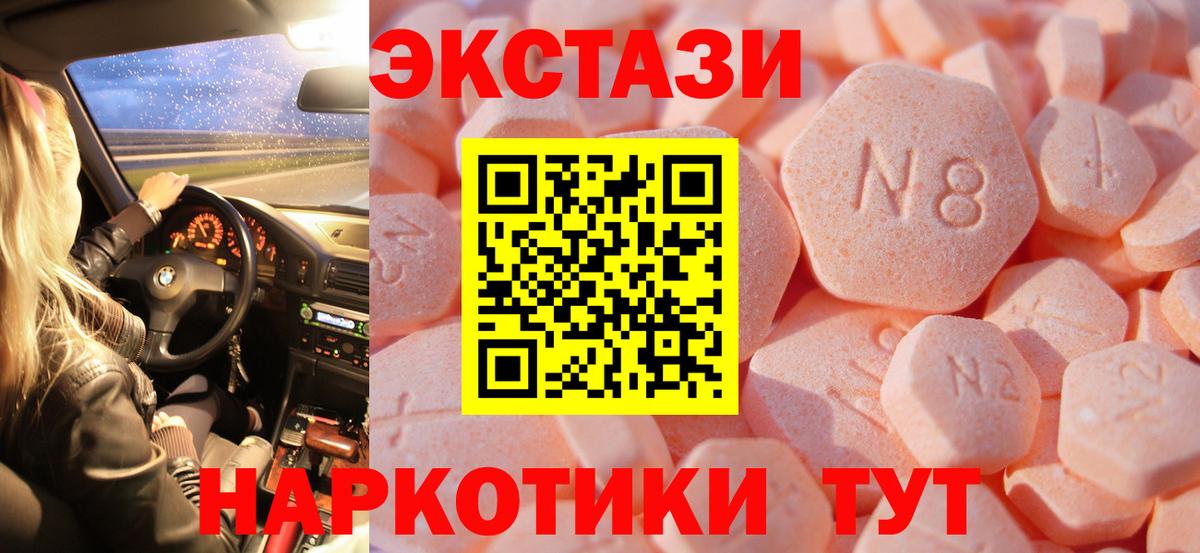 ЭКСТАЗИ Cube Ярцево