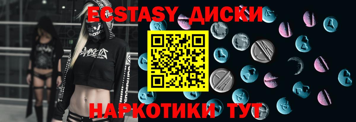 наркотики  Ecstasy  Вход с VPN  Экстази MDMA  Ярцево 