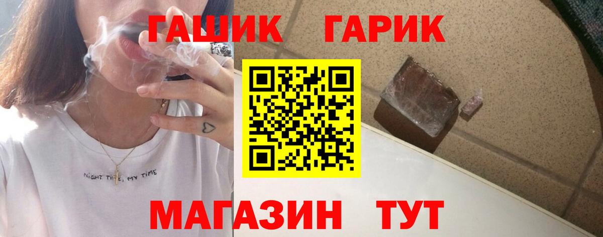 ГАШИШ ice o lator  ГАШИШ Ice-O-Lator  Вход с VPN  Ярцево 