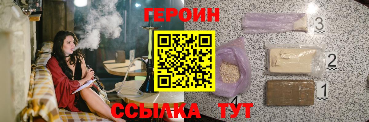 Героин хмурый  ГЕРОИН  Ярцево  Вход с VPN 