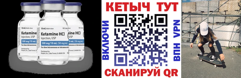 КЕТАМИН VHQ Ярцево