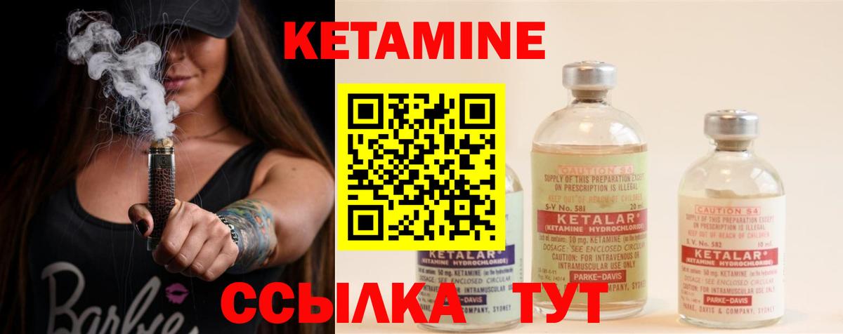 КЕТАМИН VHQ  Вход с VPN  Ярцево 