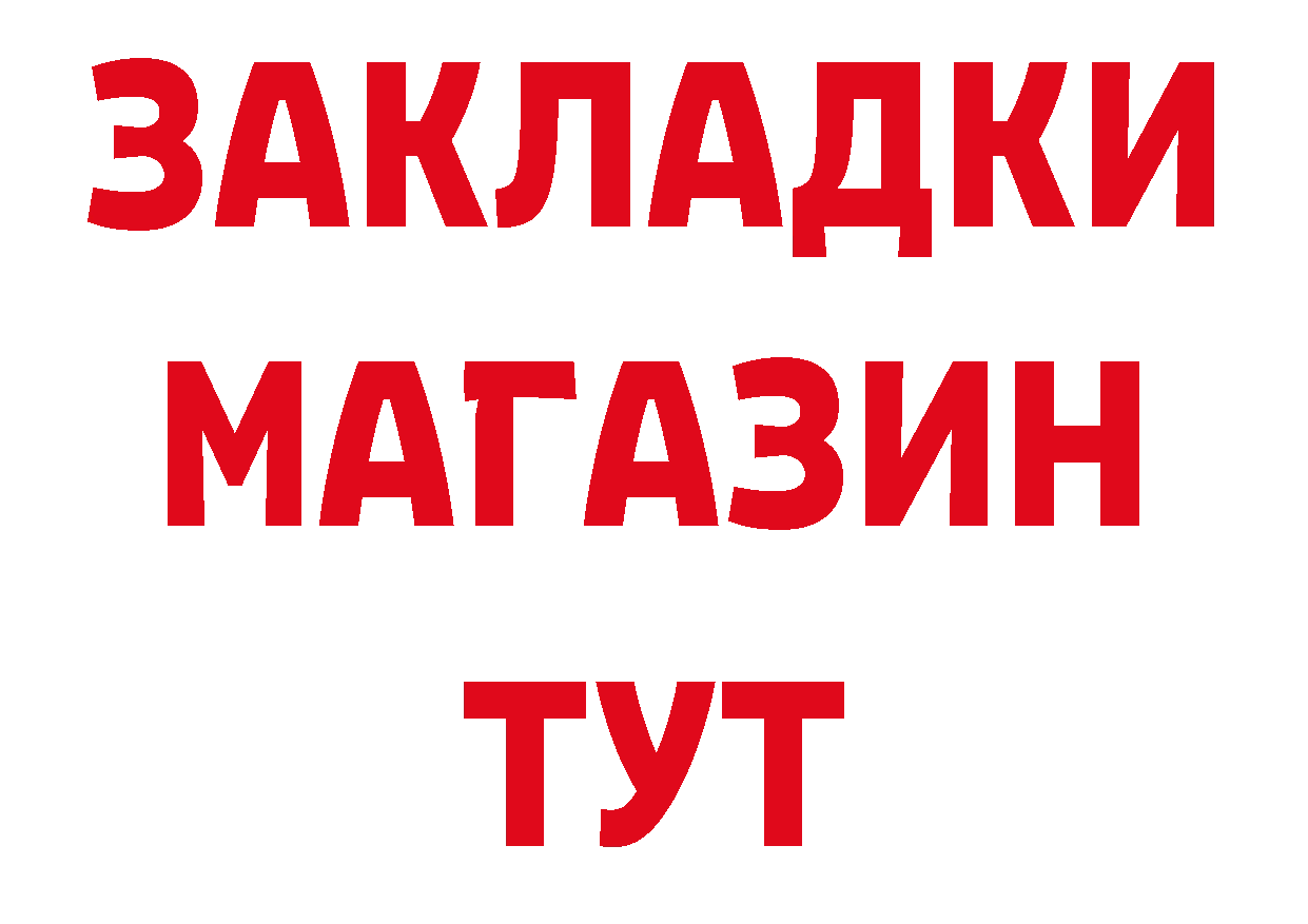 Продажа наркотиков  наркотические препараты Ярцево