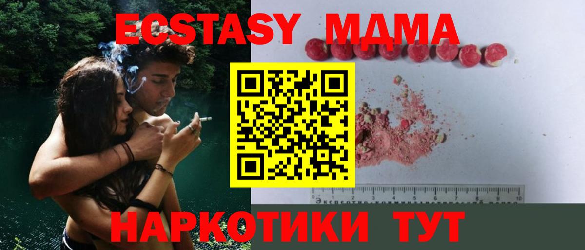 МДМА VHQ  Вход с VPN  Ярцево  МДМА crystal 