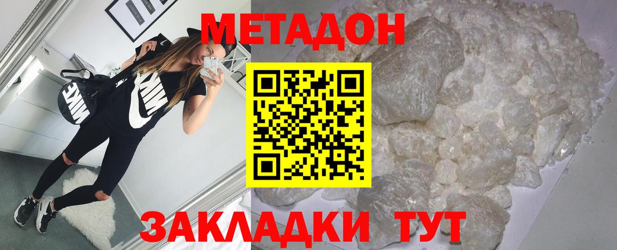 МЕТАДОН кристалл  Вход с VPN  Метадон VHQ  hydra tor  Ярцево 
