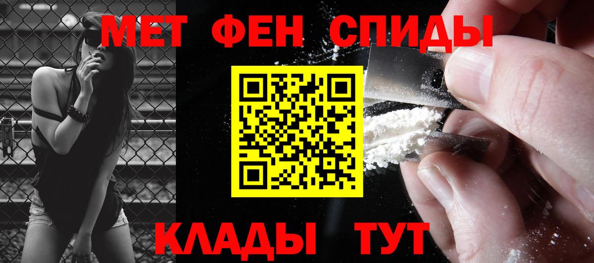 Первитин витя  Вход с VPN  Ярцево  Метамфетамин  Первитин витя 