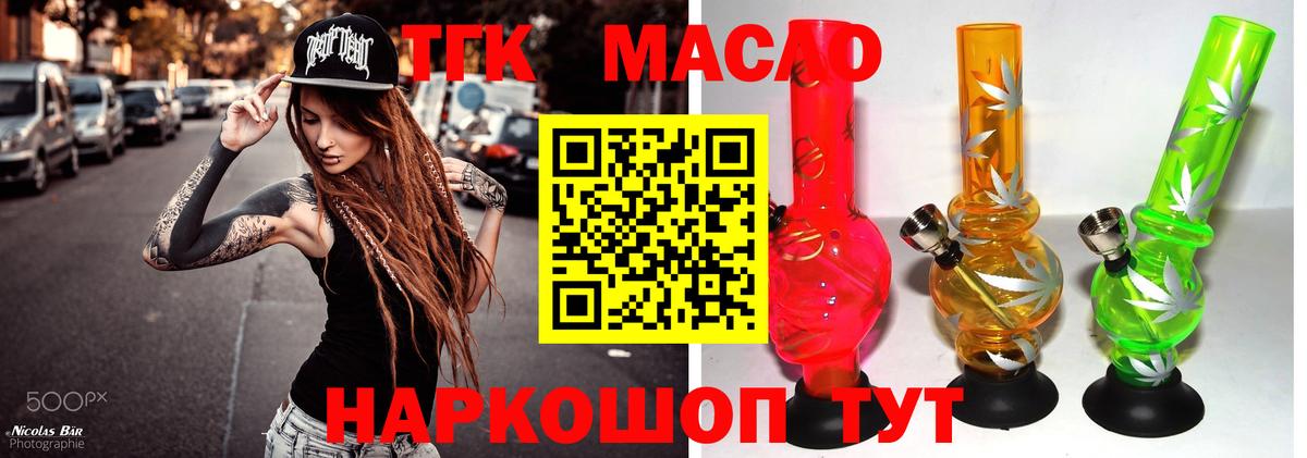 Дистиллят ТГК жижа Ярцево